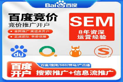 百度竞价代运营助力企业转型成功